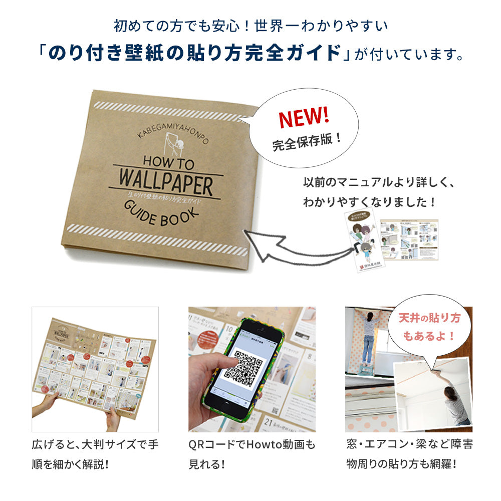 生のり付き【10m+施工道具セット】国産壁紙 クロス / リリカラ / 花柄 LV-2048