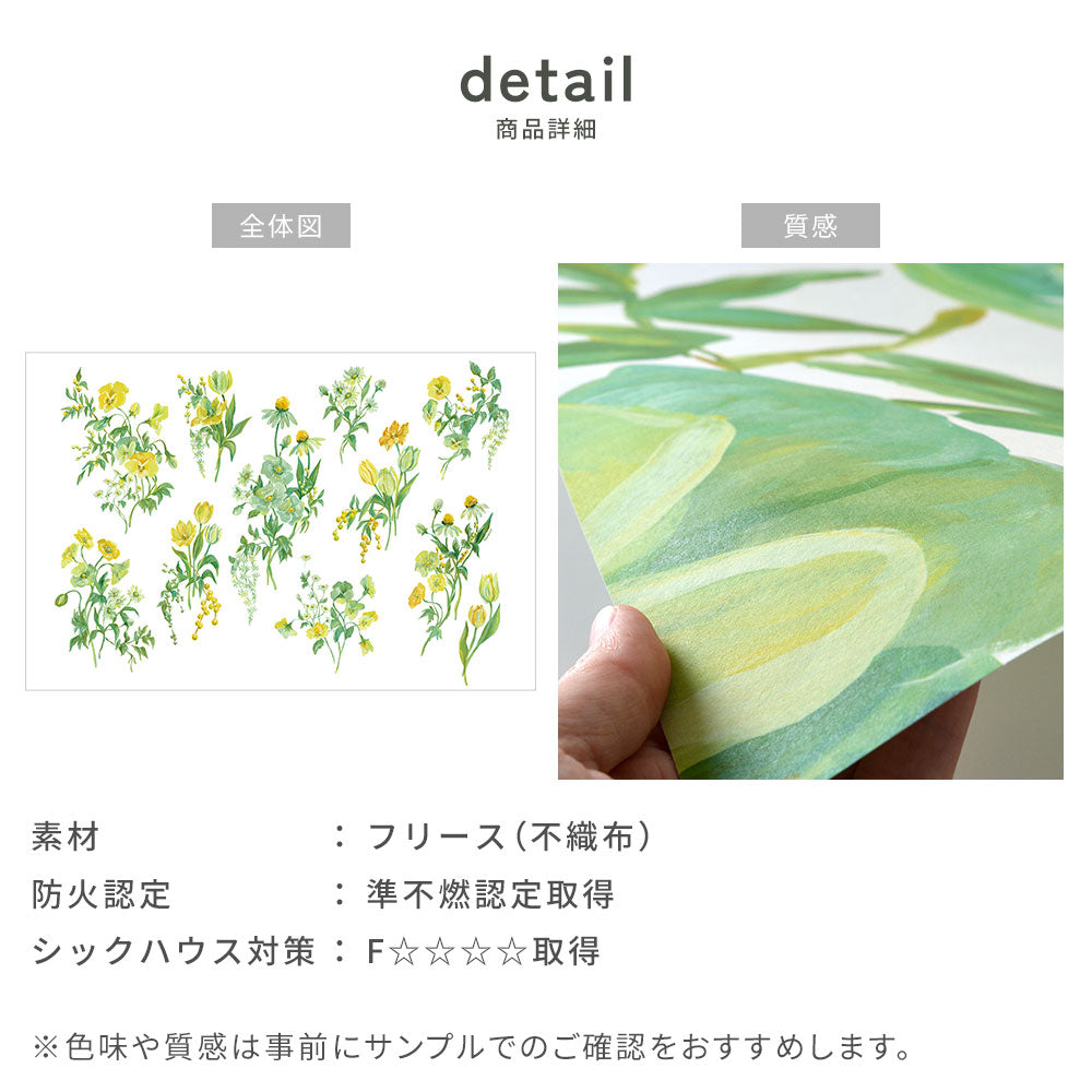 商品詳細 フリース壁紙