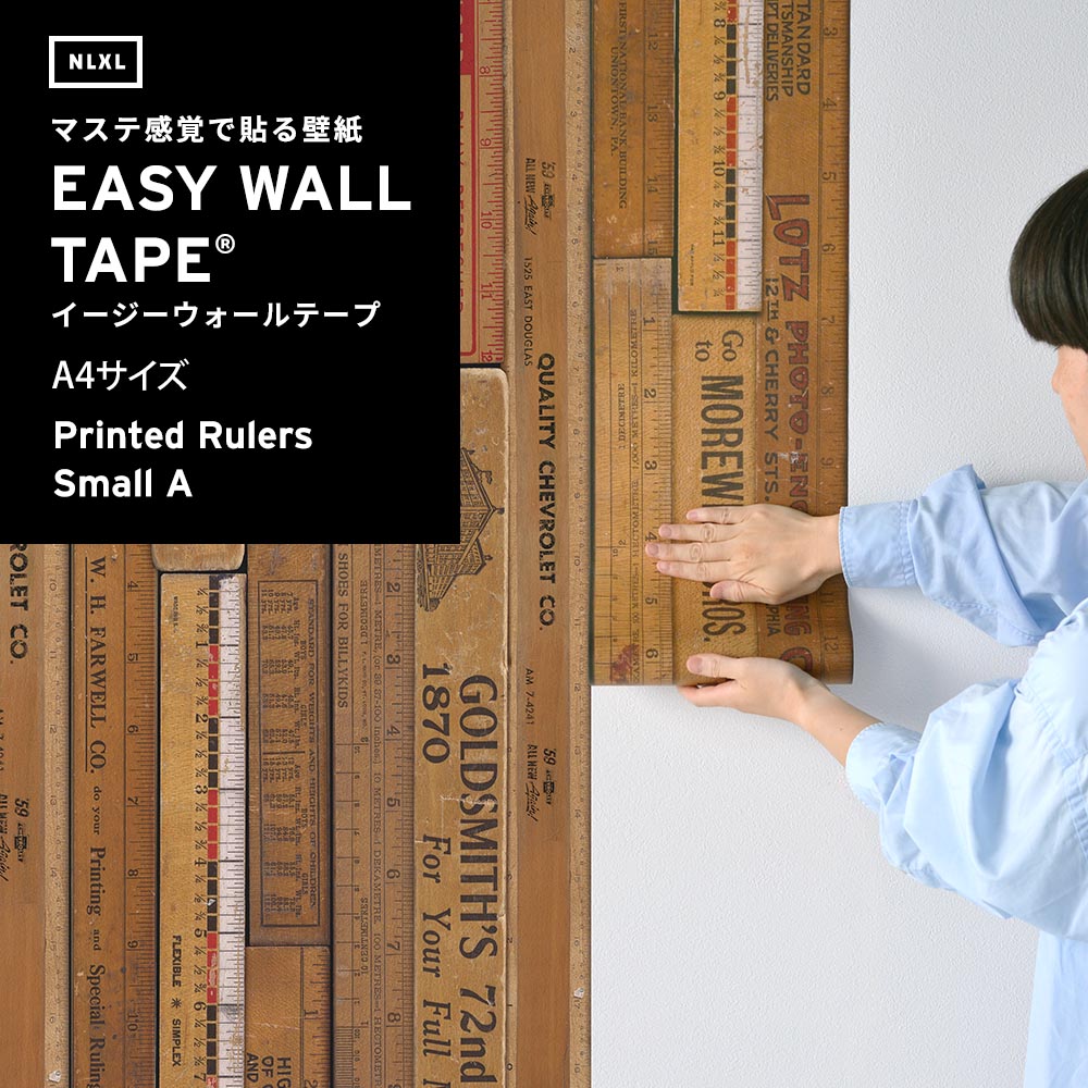 【A4サイズ】EASY WALL TAPE ENX01