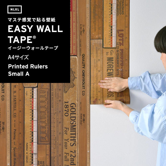 【A4サイズ】EASY WALL TAPE ENX01