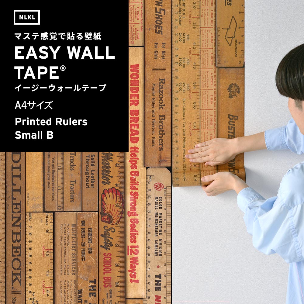 【A4サイズ】EASY WALL TAPE ENX02