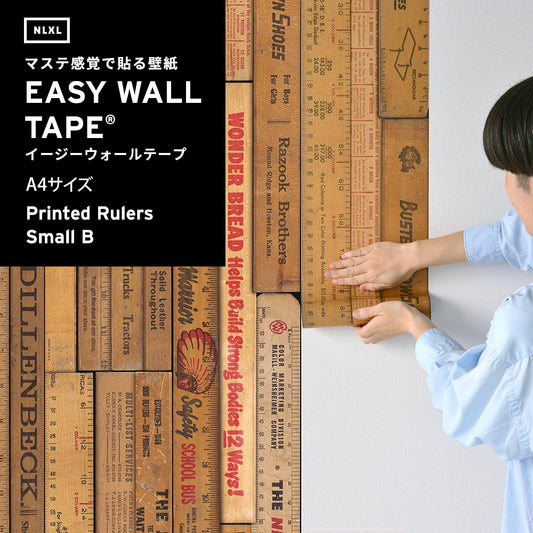 【A4サイズ】EASY WALL TAPE ENX02