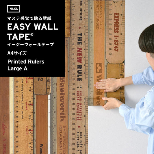 【A4サイズ】EASY WALL TAPE ENX03