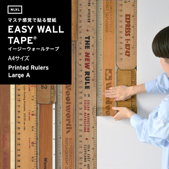 【A4サイズ】EASY WALL TAPE ENX03
