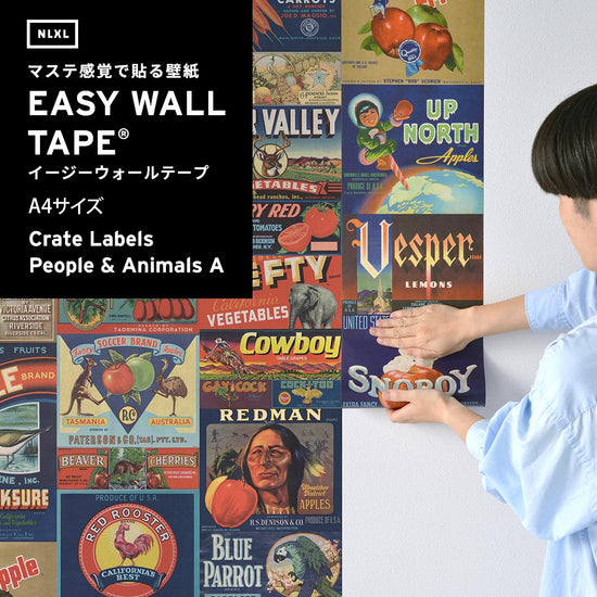 【A4サイズ】EASY WALL TAPE ENX05