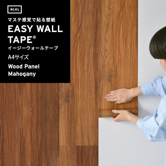 【A4サイズ】EASY WALL TAPE ENX09