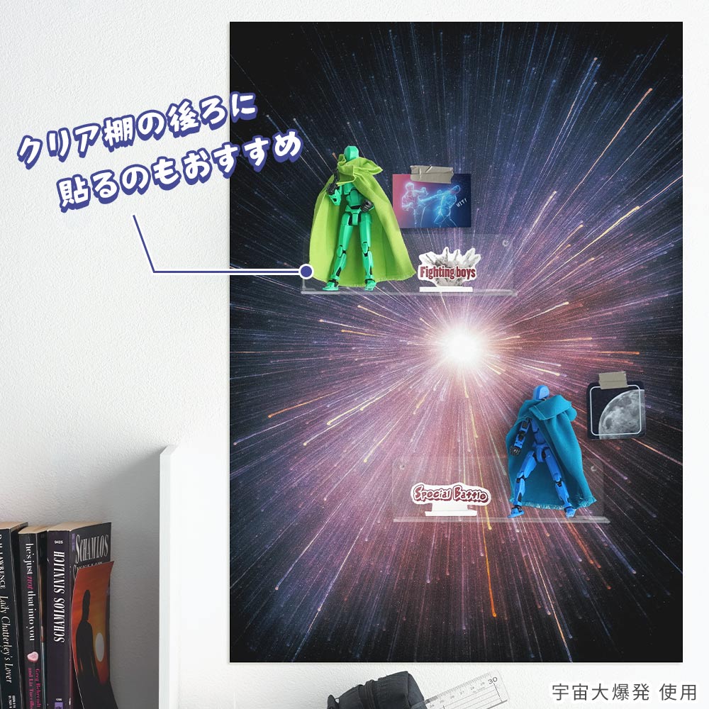 クリア棚の後ろに貼るのもおすすめ