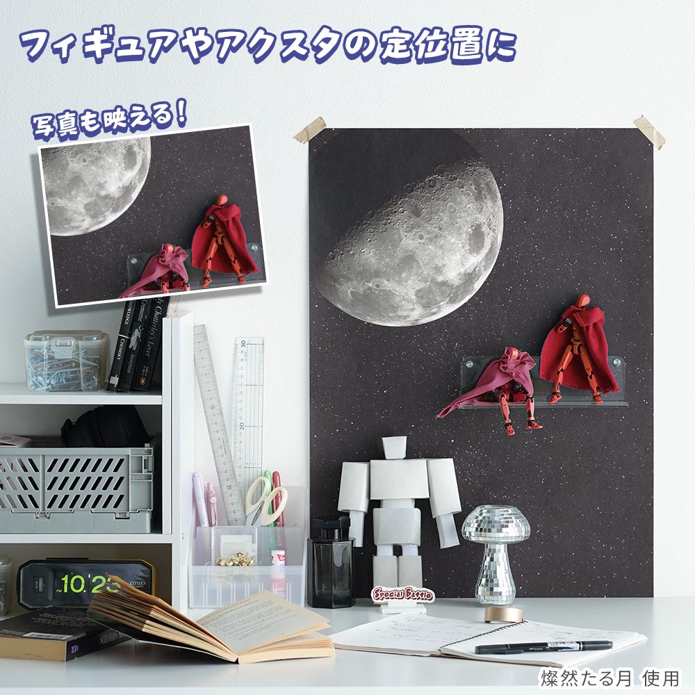 フィギュアやアクスタの定位置に