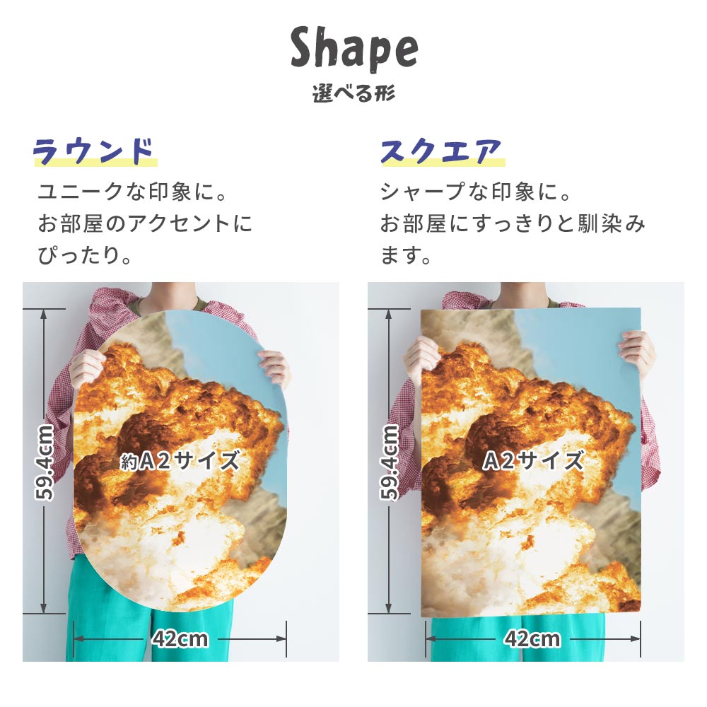 選べる形とサイズ