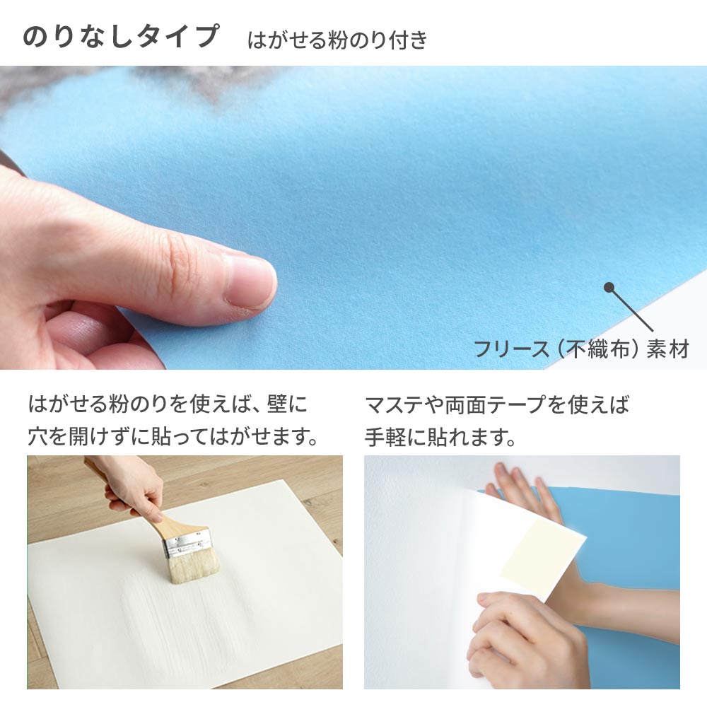のりなしタイプ はがせる粉のり付き