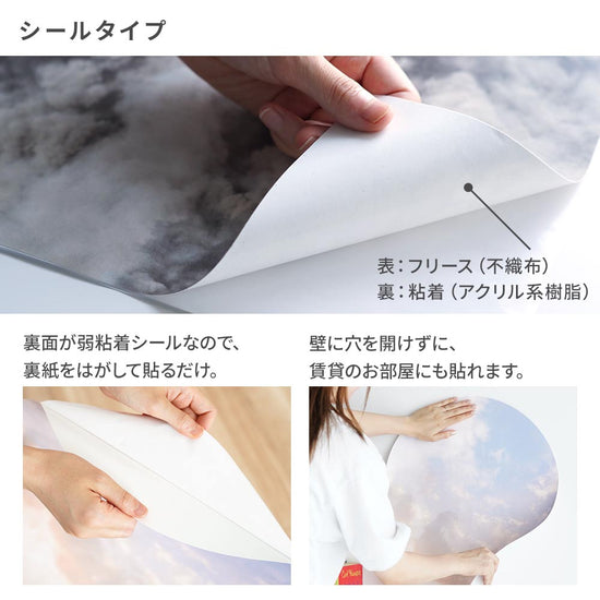 シールタイプ