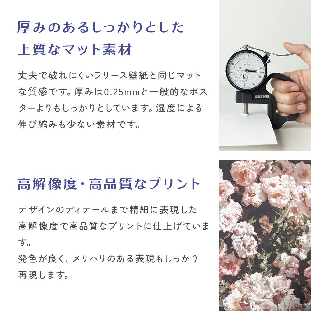 厚みのあるしっかりとした上質なマット素材