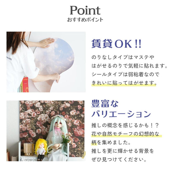 おすすめポイント