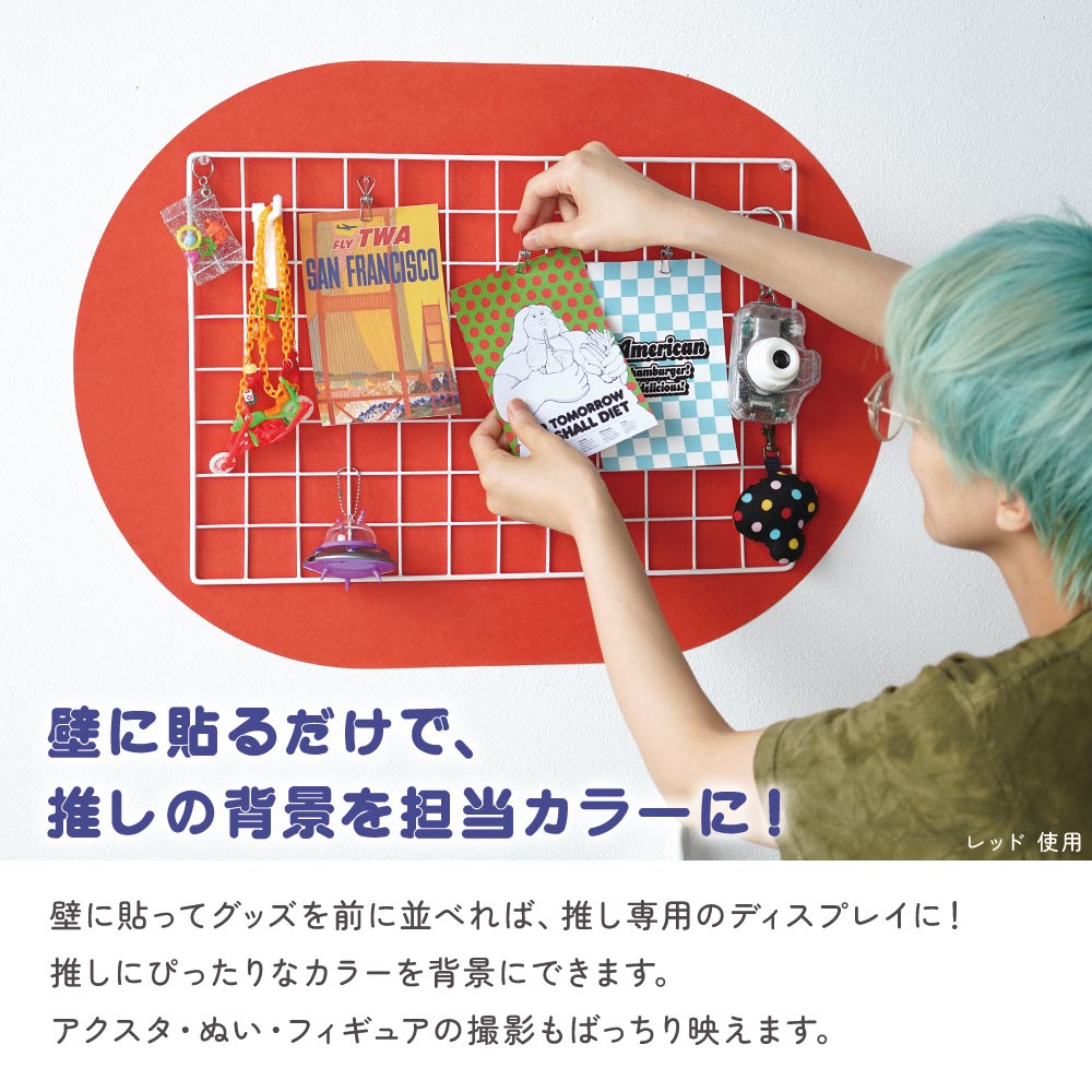 推しデコ背景シートとは