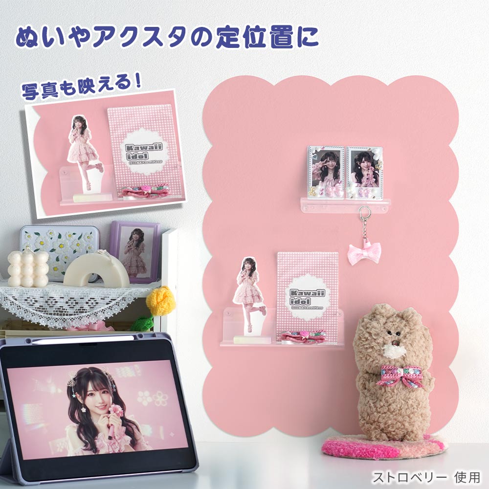 ぬいやアクスタの定位置に