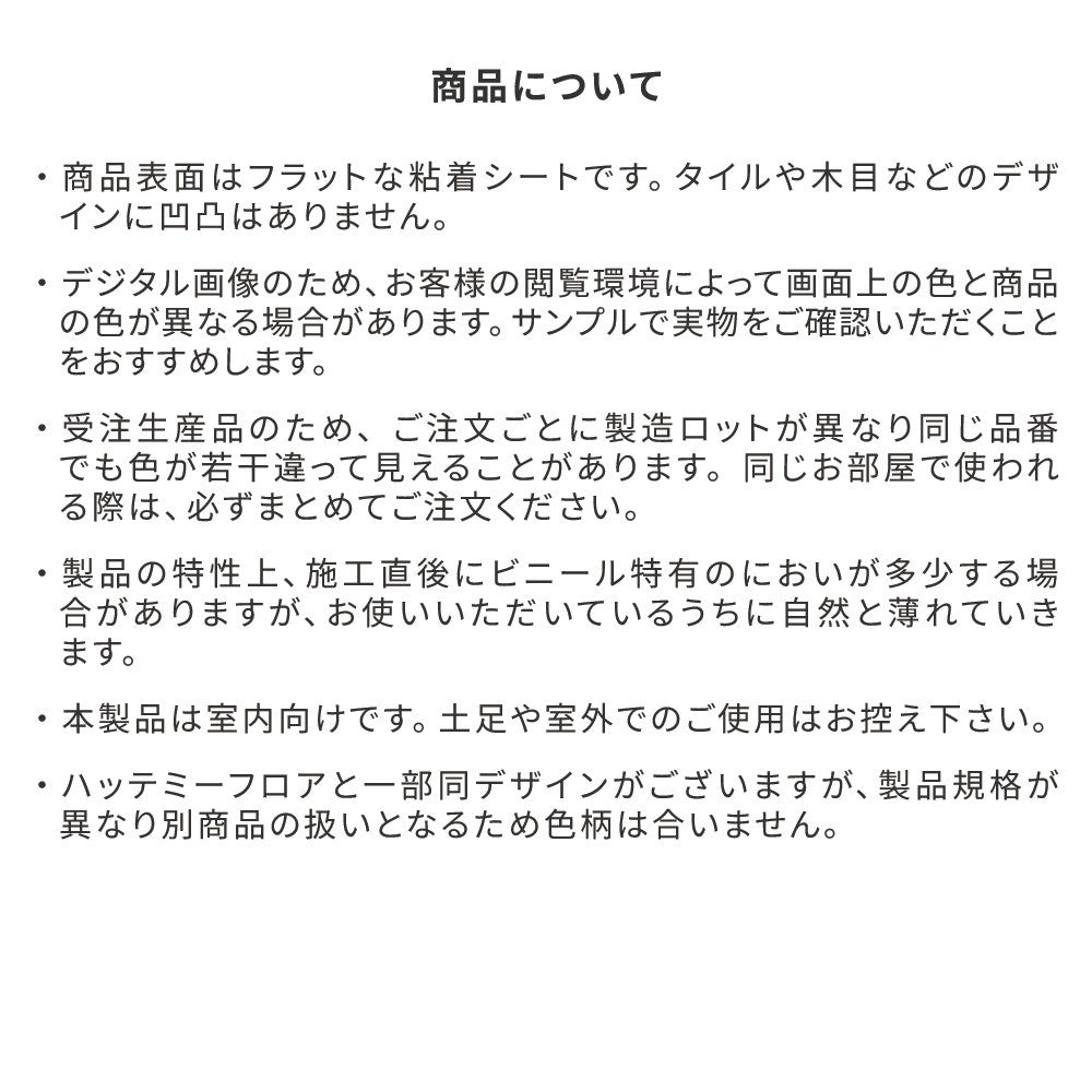 貼ってはがせる クッションフロア シールタイプ Room No.0 ミニマルタイル (88cm×176cmサイズ) CRN-MM01 スクエアホワイト