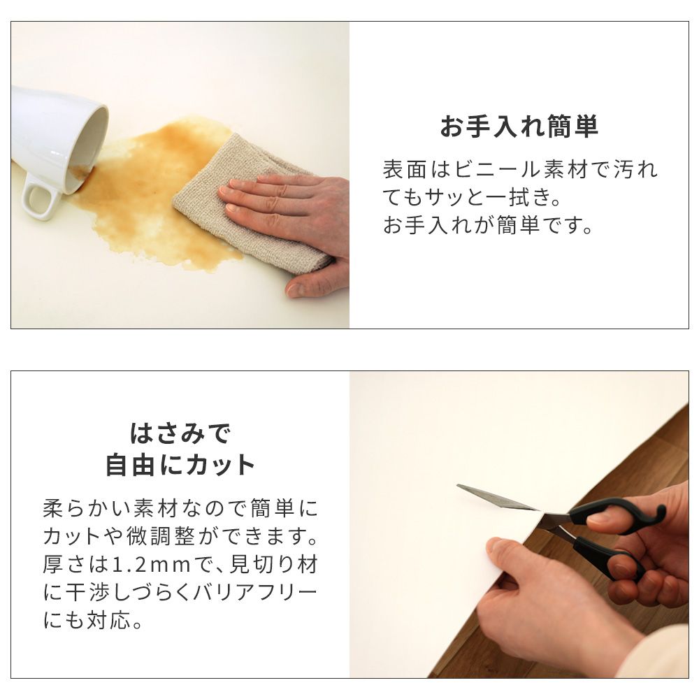 お手入れ簡単ではさみで自由にカットもできる