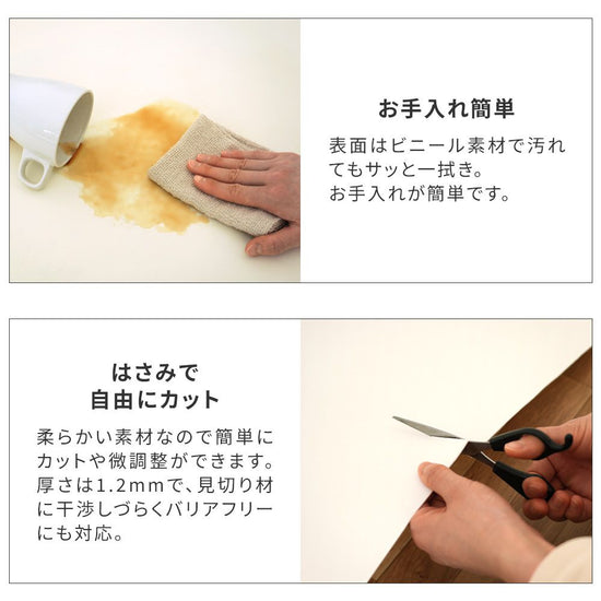 お手入れ簡単ではさみで自由にカットもできる