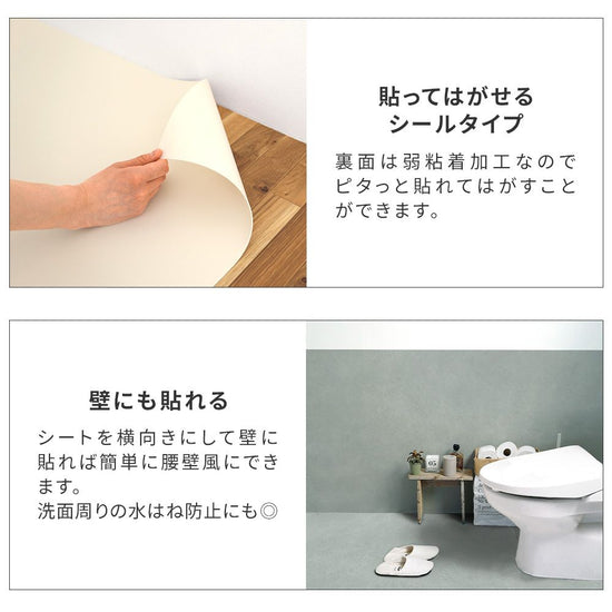 貼ってはがせるシールタイプで壁にも貼れる