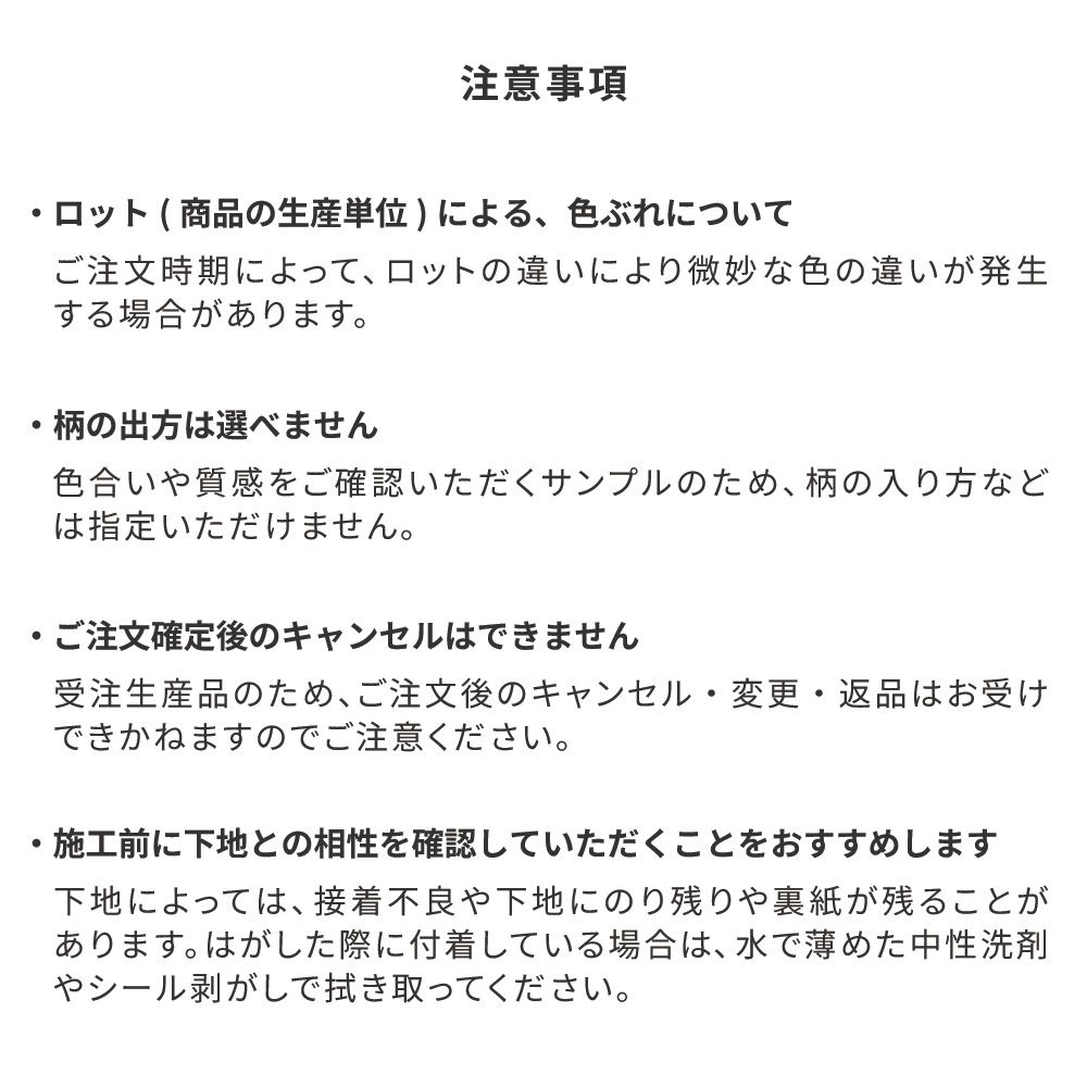 【サンプル】貼ってはがせる クッションフロア シールタイプ Room No.0 ミニマルタイル CRN-MM03 スクエアブラック