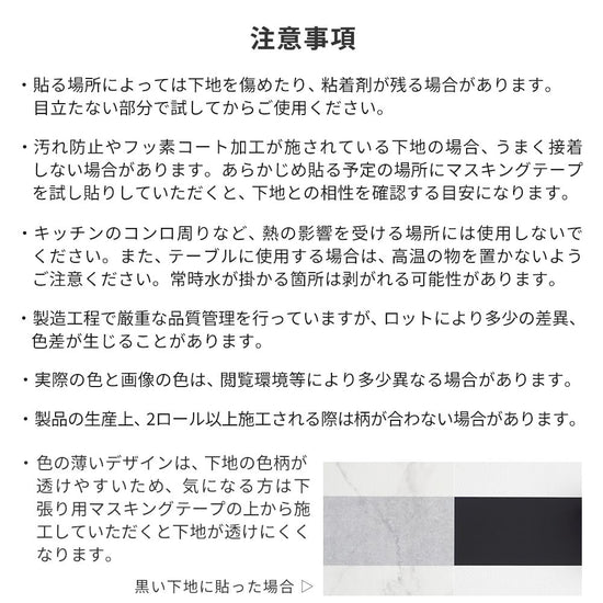 注意事項