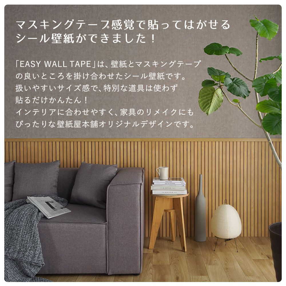 マステ感覚で貼る壁紙 EASY WALL TAPE イージーウォールテープ 幅23cm×6m レトロタイルデイジー/グレー EWT06 | 壁紙屋本舗  公式