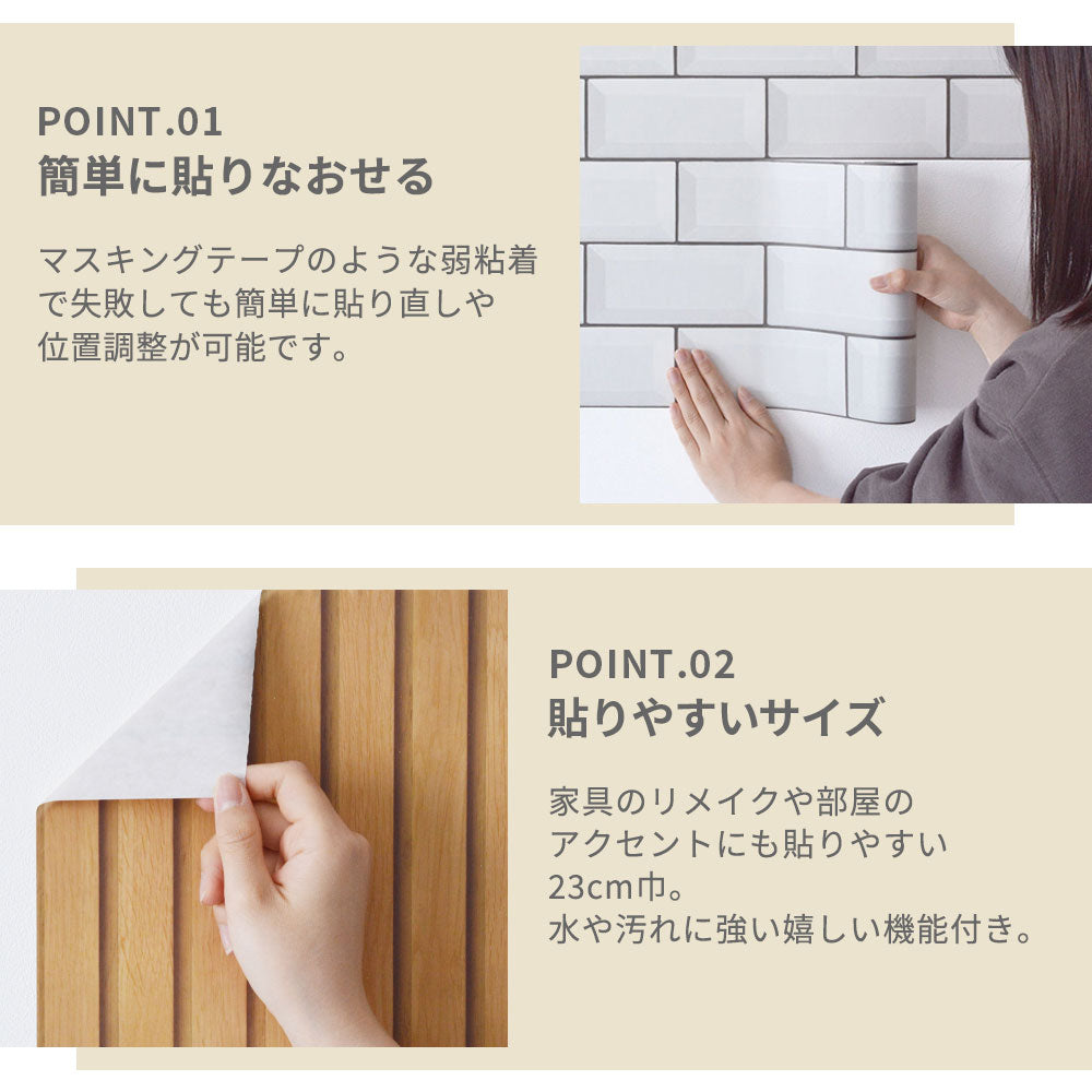 【5本セット】EASY WALL TAPE モザイクタイル/ベージュ EWT14 イージーウォールテープ （幅23cm×6m）