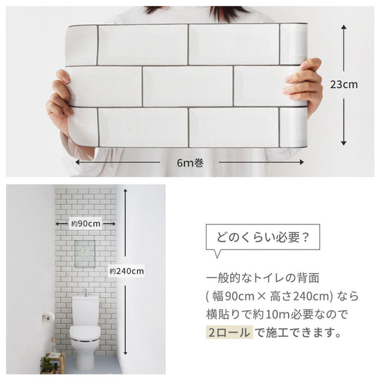 トイレの背面なら約2本