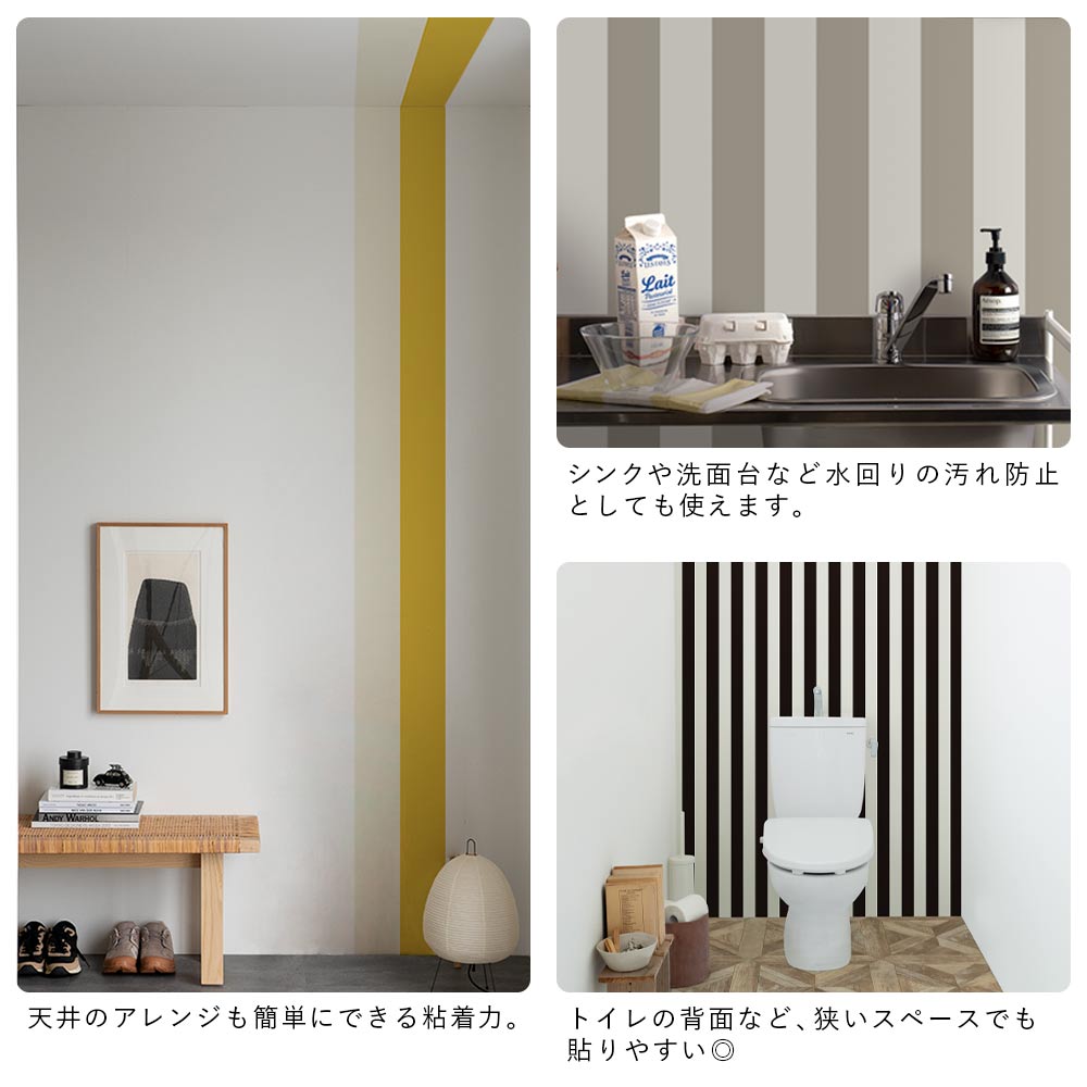 【3本セット】EASY WALL TAPE ストライプ/クリーム EWT38 イージーウォールテープ （幅23cm×6m）