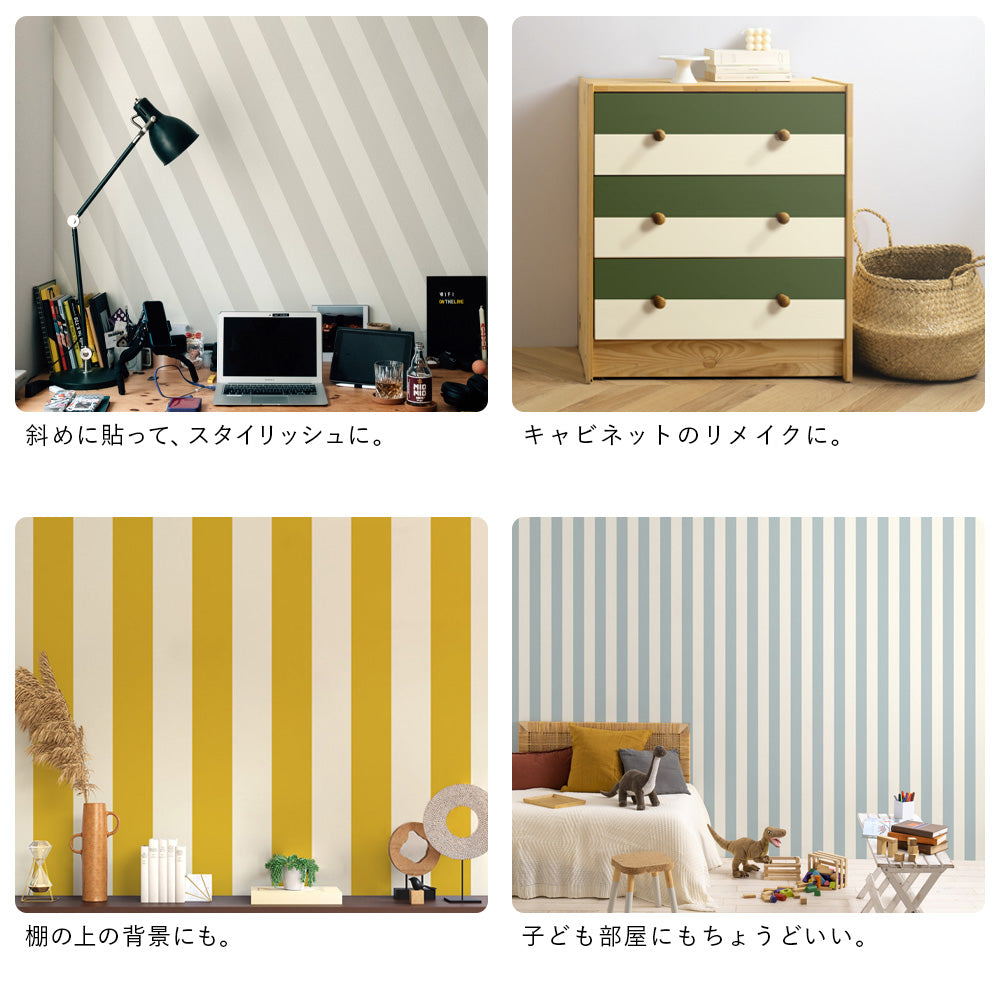 【5本セット】EASY WALL TAPE ワイドストライプ/イエロー EWT45 イージーウォールテープ （幅23cm×6m）