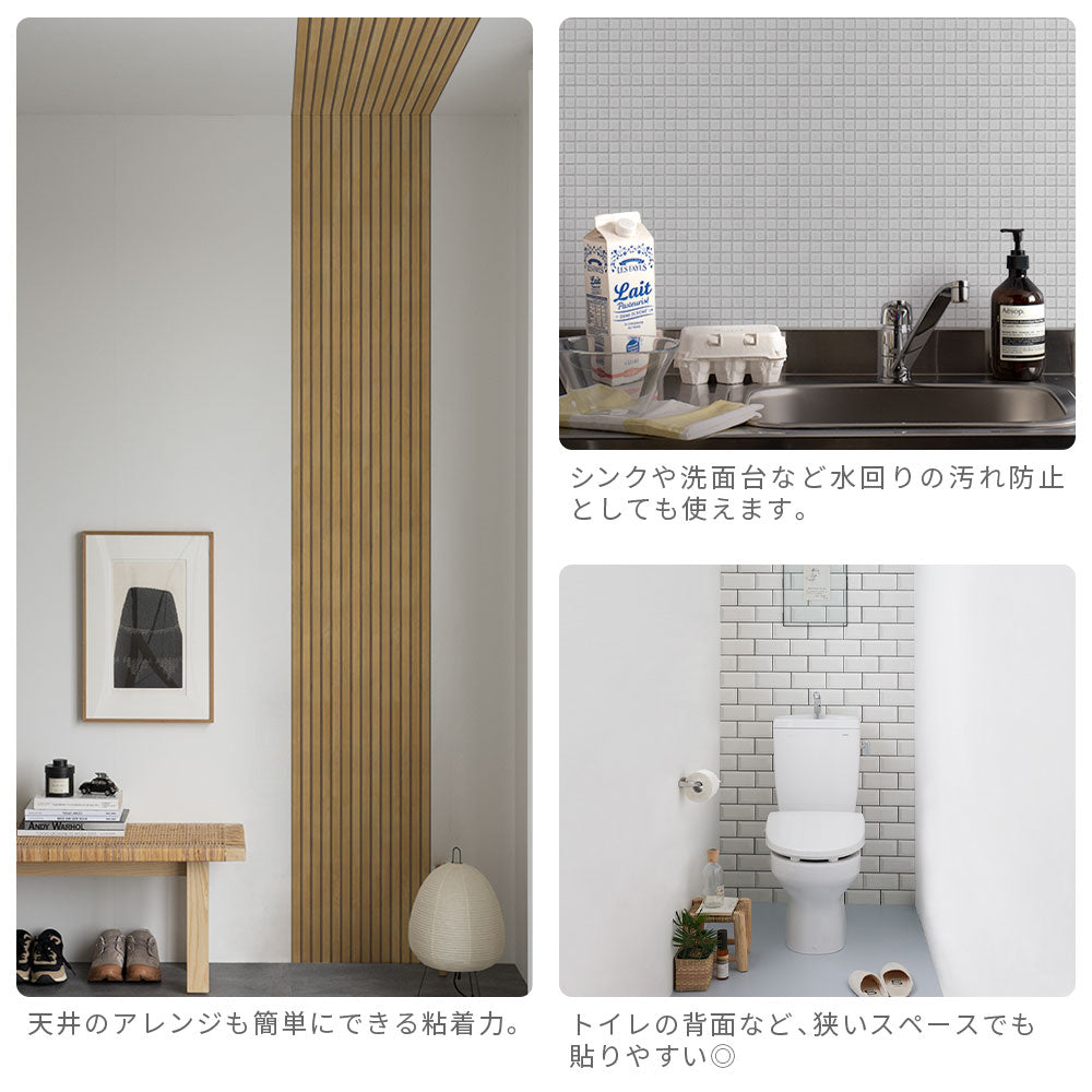 天井や水周りにも