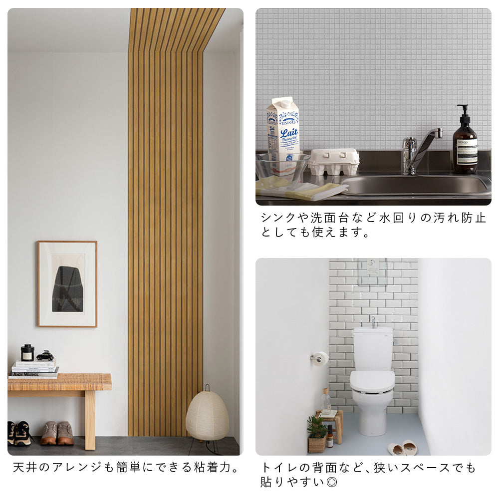 【5本セット】EASY WALL TAPE モザイクタイル/ホワイト EWT02 イージーウォールテープ （幅23cm×6m）