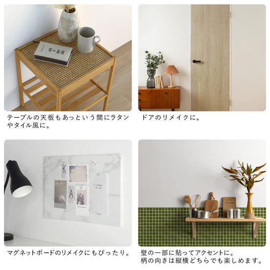 家具やドアのリメイクにも