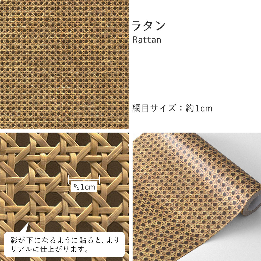 【3本セット】EASY WALL TAPE ラタン EWT04 イージーウォールテープ（幅23cm×6m）