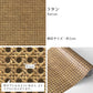 【3本セット】EASY WALL TAPE ラタン EWT04 イージーウォールテープ（幅23cm×6m）