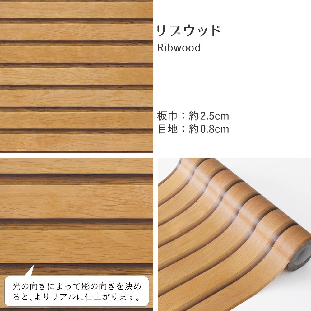 リブウッド EWT05