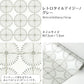 【A4サイズ】EASY WALL TAPE EWT06