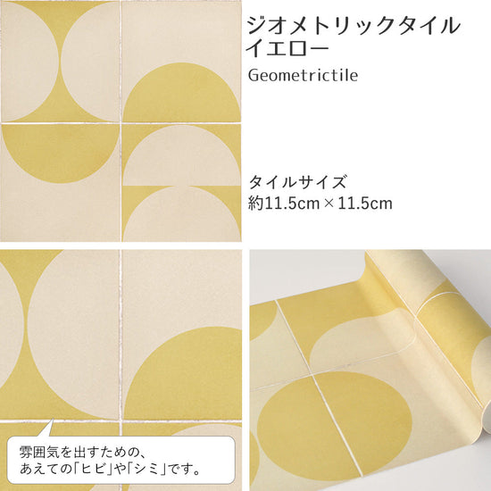【A4サイズ】EASY WALL TAPE EWT09
