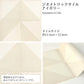 【A4サイズ】EASY WALL TAPE EWT11