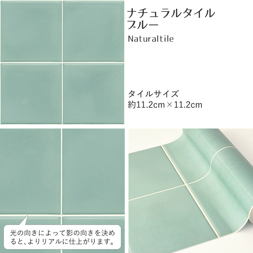 【3本セット】EASY WALL TAPE ナチュラルタイル/ブルー EWT19 イージーウォールテープ （幅23cm×6m）