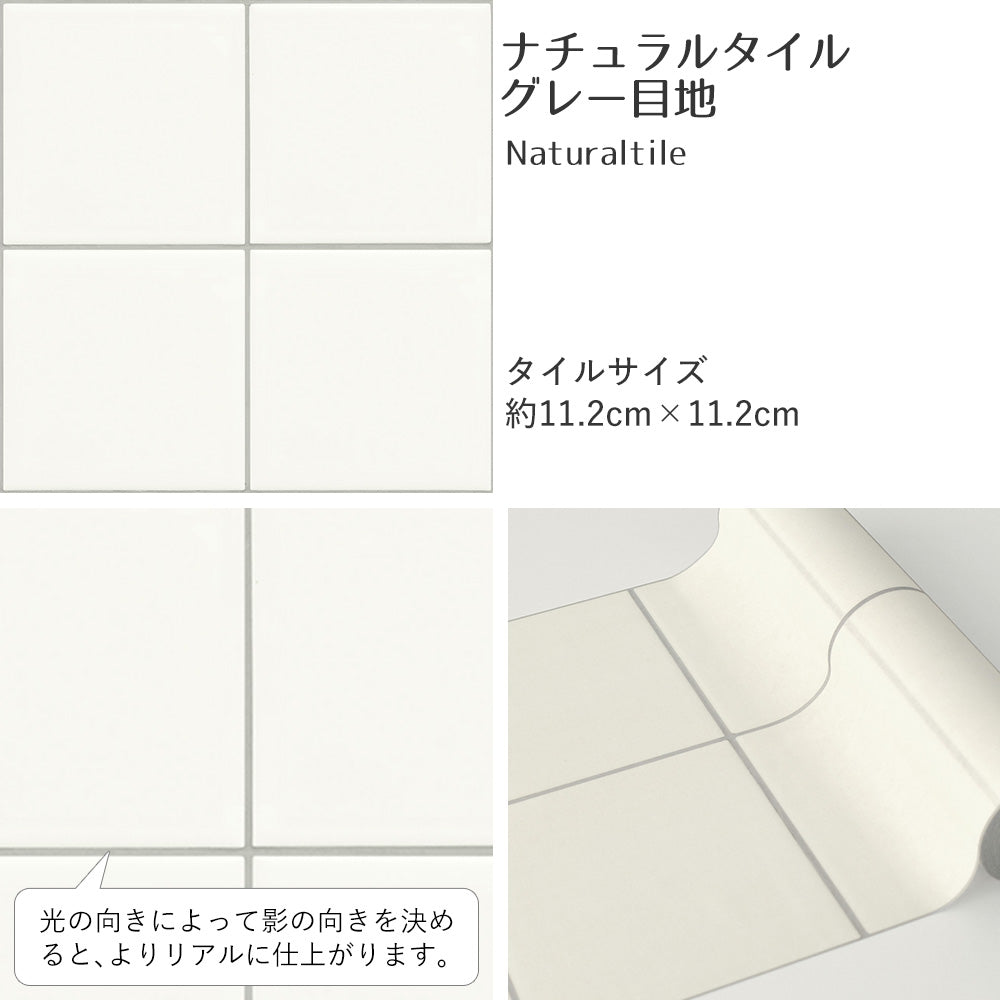 【5本セット】EASY WALL TAPE ナチュラルタイル/グレー目地 EWT21 イージーウォールテープ （幅23cm×6m）