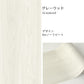【5本セット】EASY WALL TAPE グレーウッド EWT22 イージーウォールテープ （幅23cm×6m）