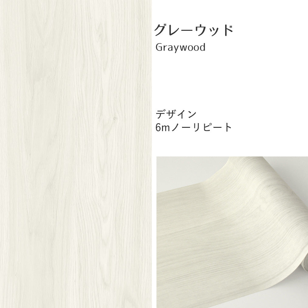 【3本セット】EASY WALL TAPE グレーウッド EWT22 イージーウォールテープ （幅23cm×6m）