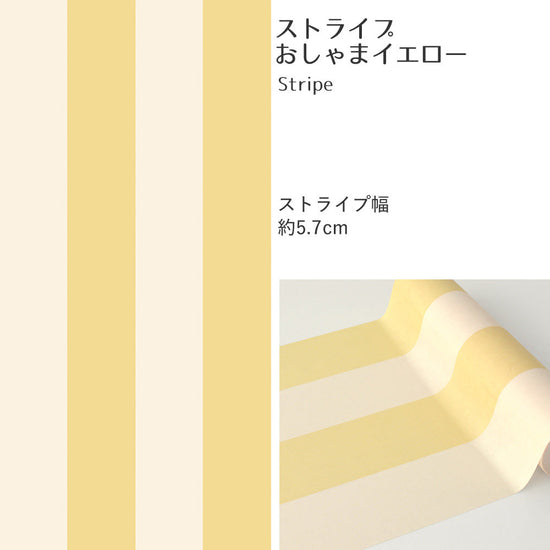 【A4サイズ】EASY WALL TAPE EWT29