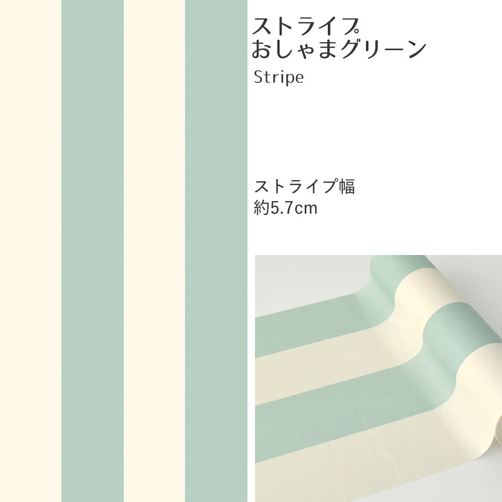 【A4サイズ】EASY WALL TAPE EWT30