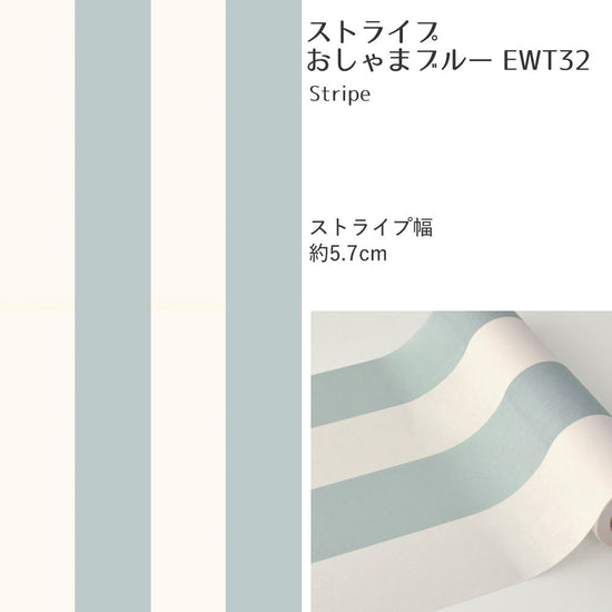 【A4サイズ】EASY WALL TAPE EWT32