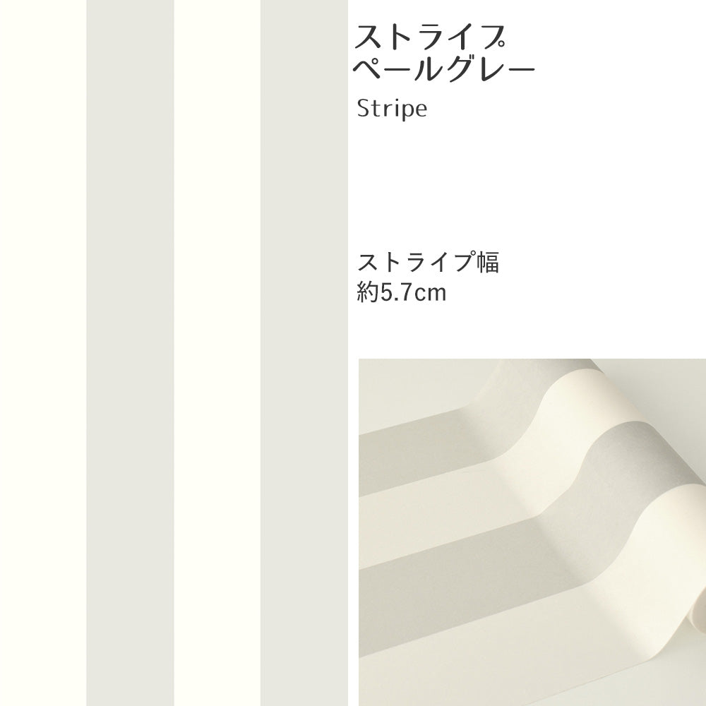 【3本セット】EASY WALL TAPE ストライプ/ペールグレー EWT37 イージーウォールテープ （幅23cm×6m）