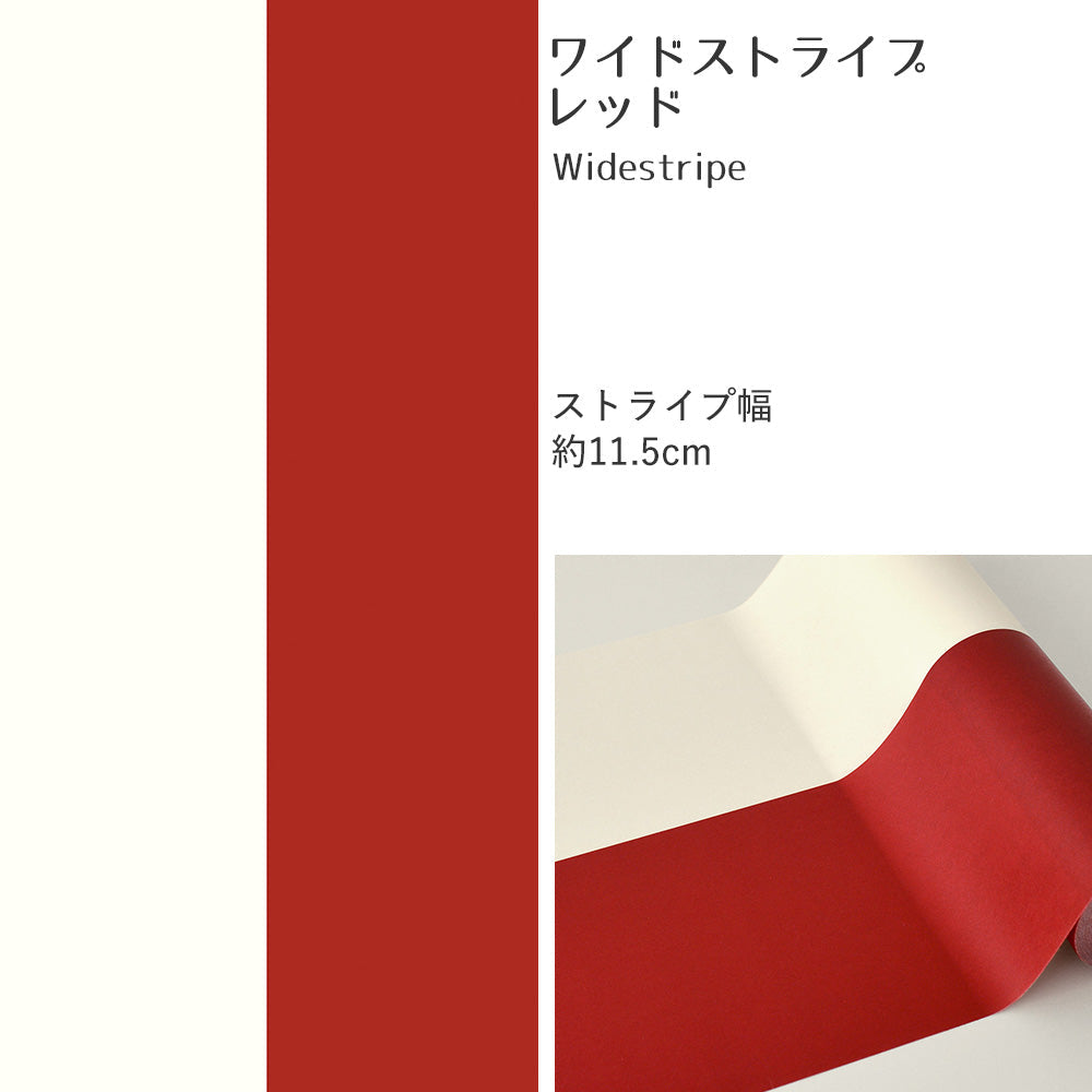 【A4サイズ】EASY WALL TAPE EWT44
