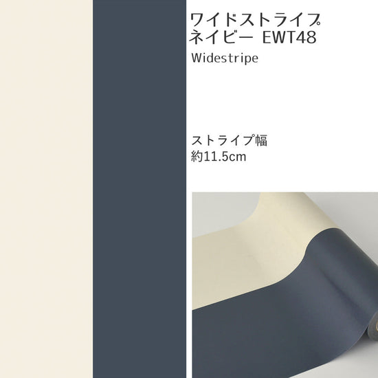 【A4サイズ】EASY WALL TAPE EWT48