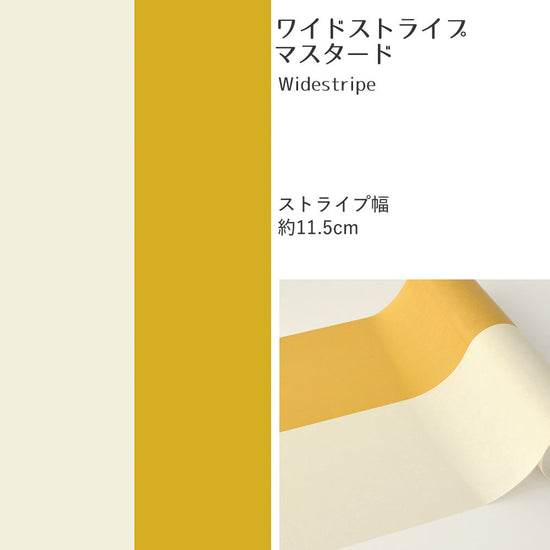 【A4サイズ】EASY WALL TAPE EWT49